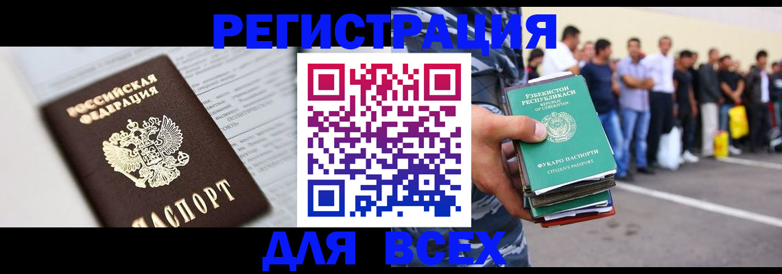 прописка законно в Мичуринске