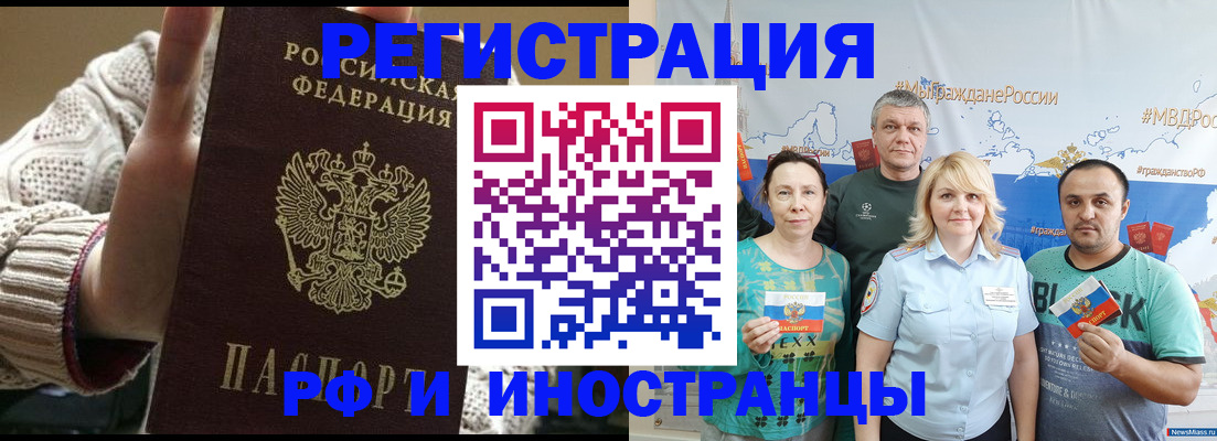 временная регистрация гарантия в Мичуринске