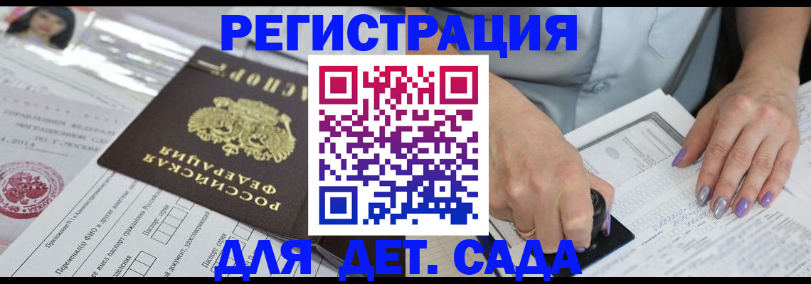 временная регистрация надежно в Мичуринске