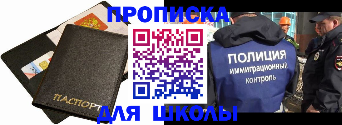 прописка для кредита в Мичуринске