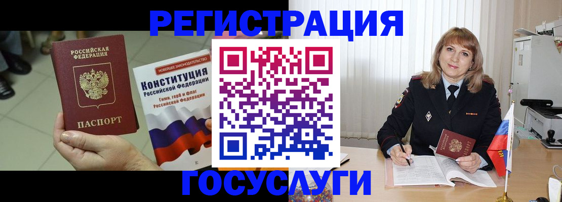 прописка ребенка в Мичуринске