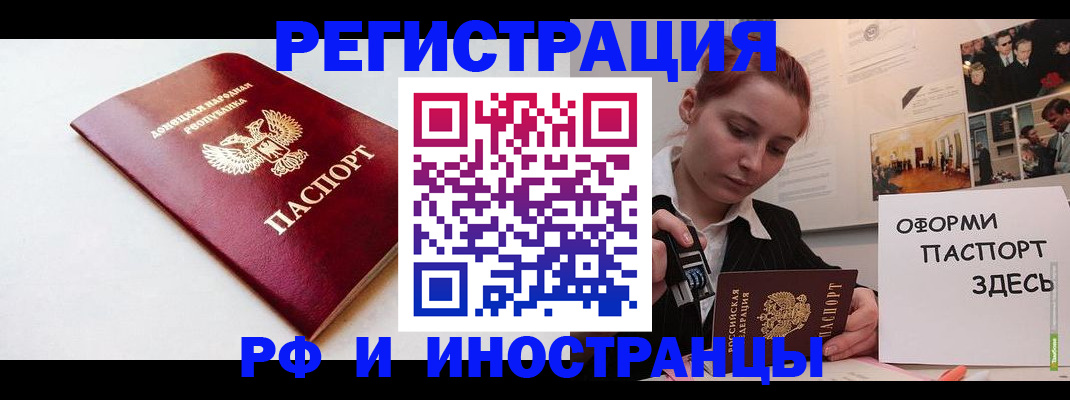прописка 2025 в Мичуринске