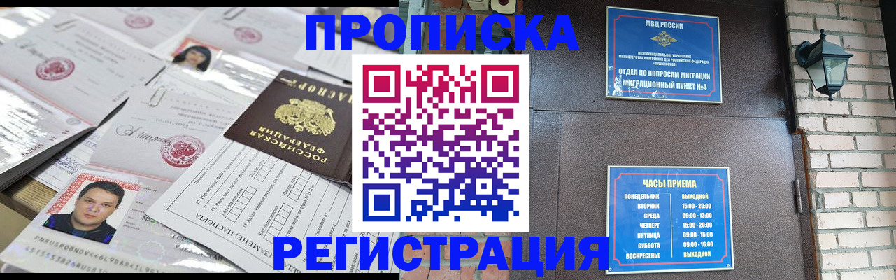 временная регистрация в квартире в Мичуринске