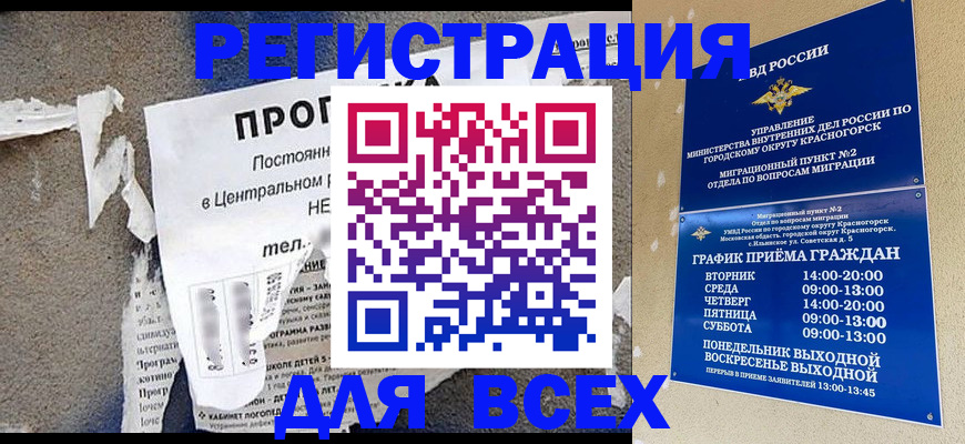 пропишу в квартире в Мичуринске